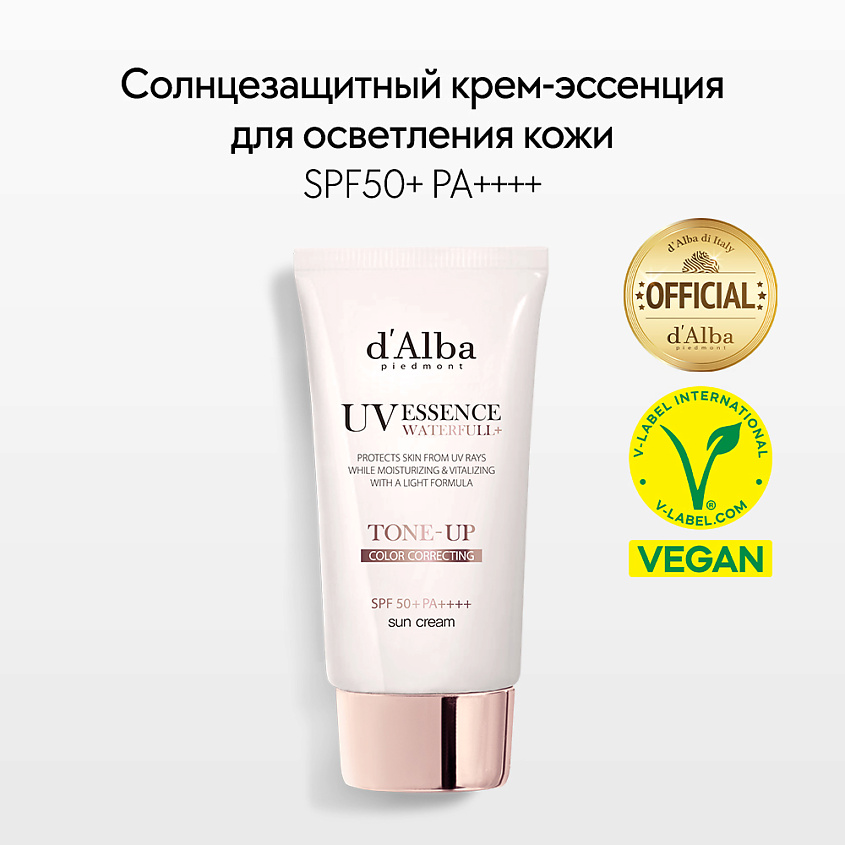 Cолнцезащитный крем для осветления кожи SPF 50+ PA++++